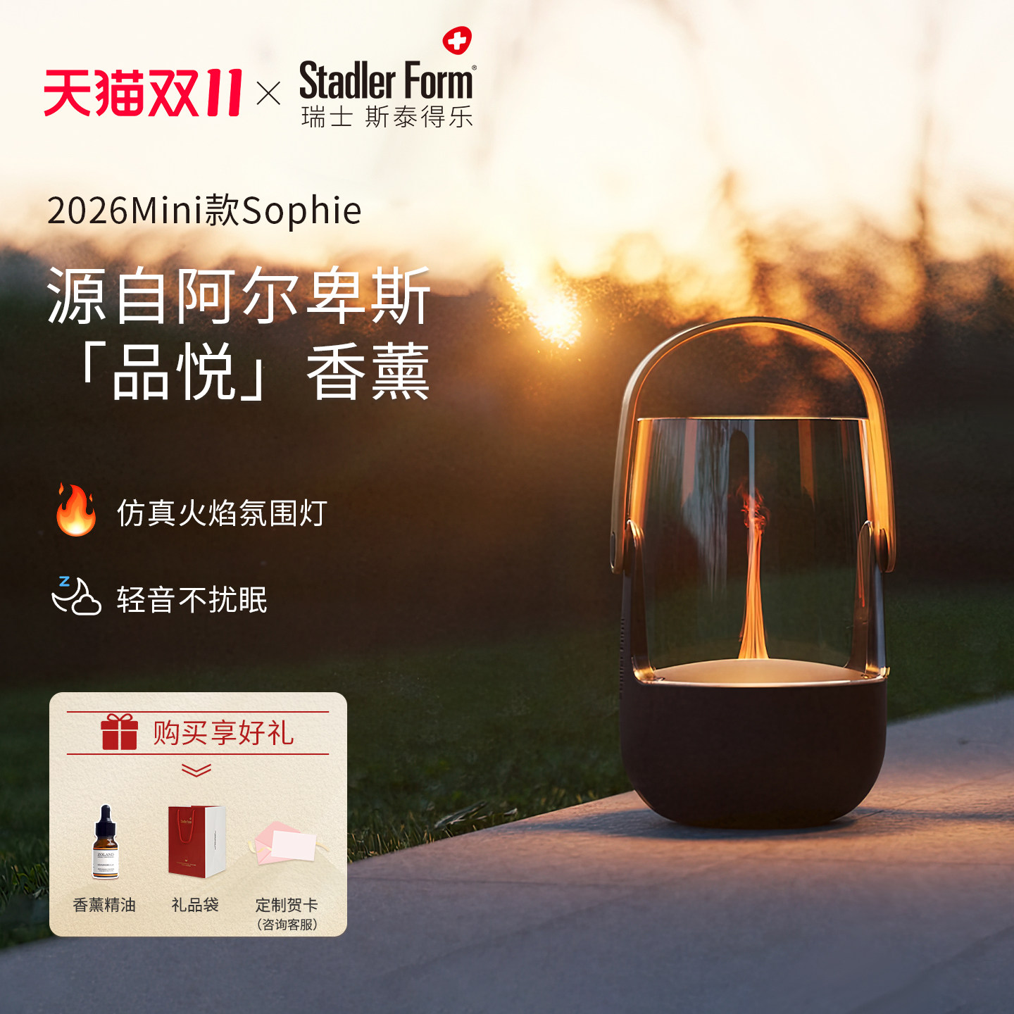 斯泰得乐复古家用卧室香薰机自动喷雾灯精油雾化桌面扩香器礼物