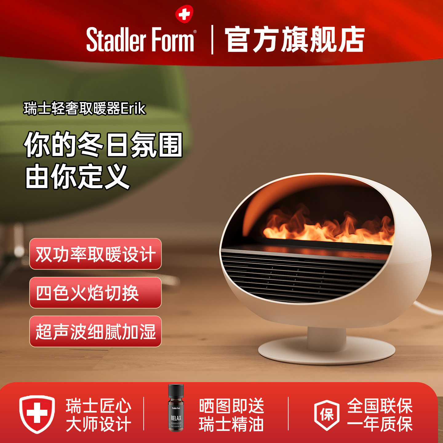 斯泰得乐取暖器复古壁炉仿真火焰家用恒温桌面暖风机速热香薰加湿