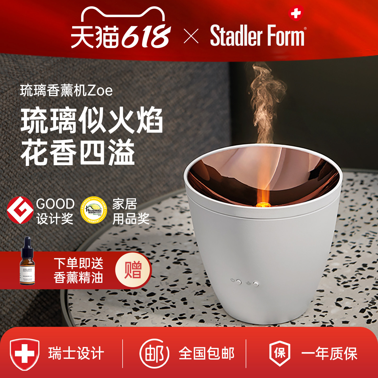 斯泰得乐家用卧室客厅香薰机迷你自动精油喷香扩香器乔迁生日礼物