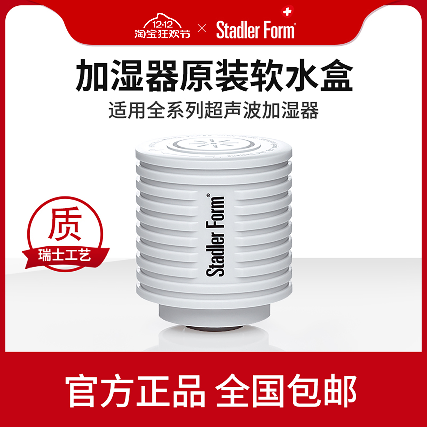 斯泰得乐Eva系列Anton系列原装耗材空气超声波加湿器软水盒