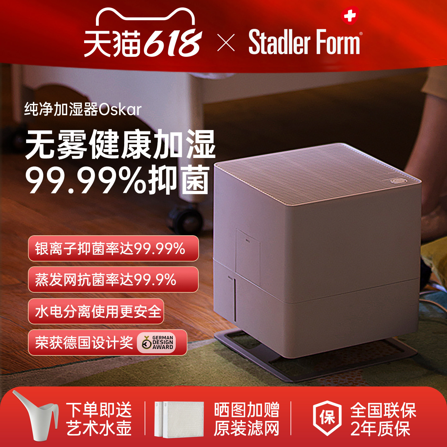 斯泰得乐加湿器无雾轻音办公室内家用卧室空气孕妇婴儿净化落地式