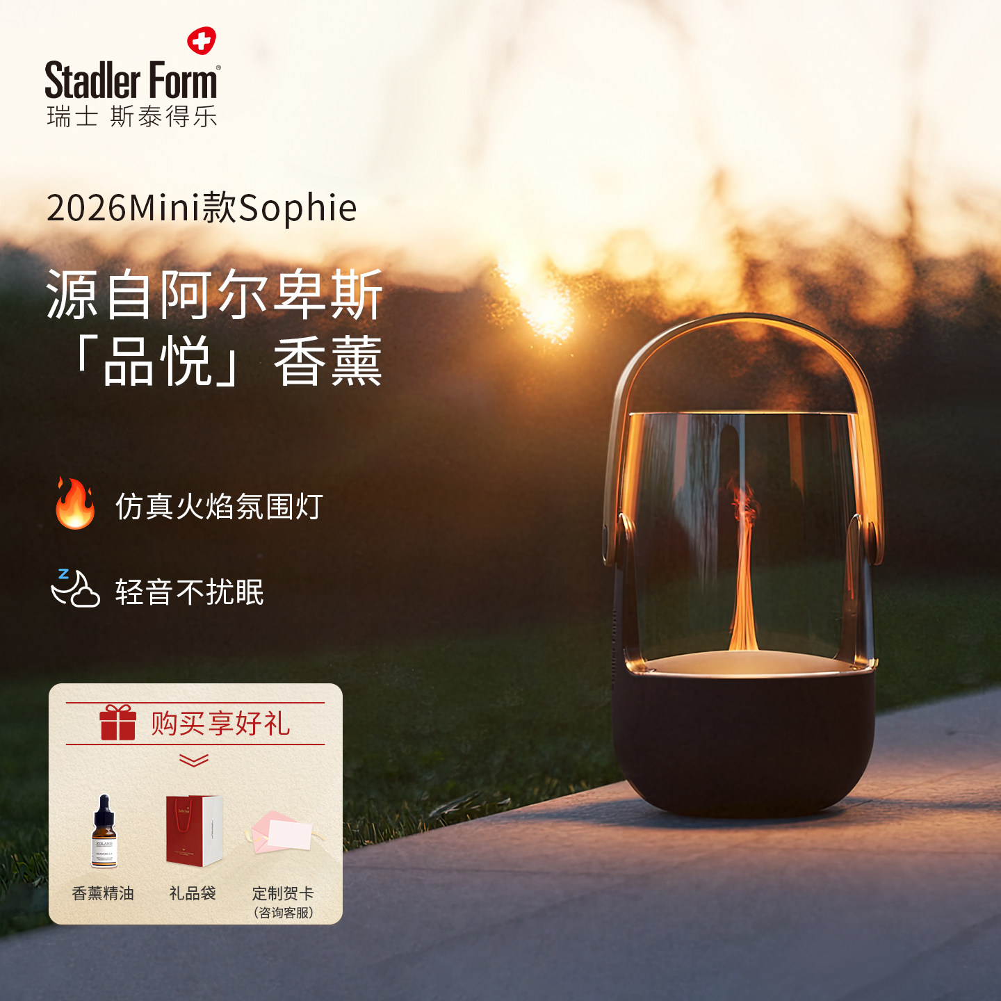 斯泰得乐复古桌面香薰机生日礼物