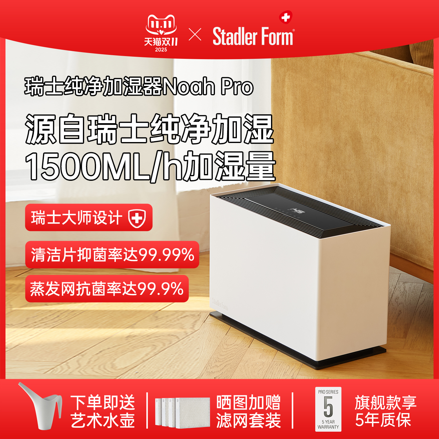 斯泰得乐无雾加湿器净化空气