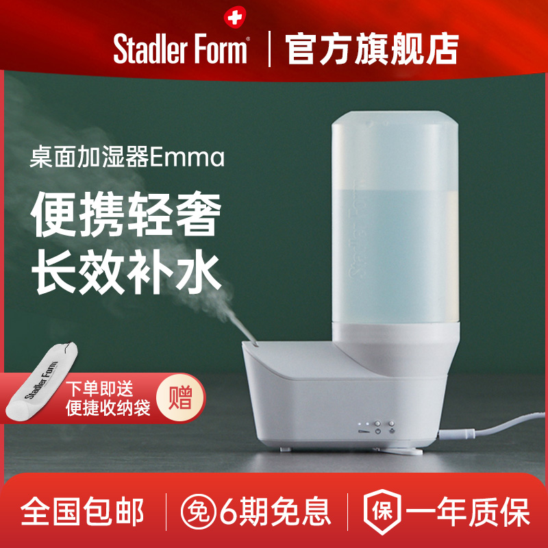 斯泰得乐超声波桌面小型空气加湿器usb喷雾办公室便携迷你办公桌