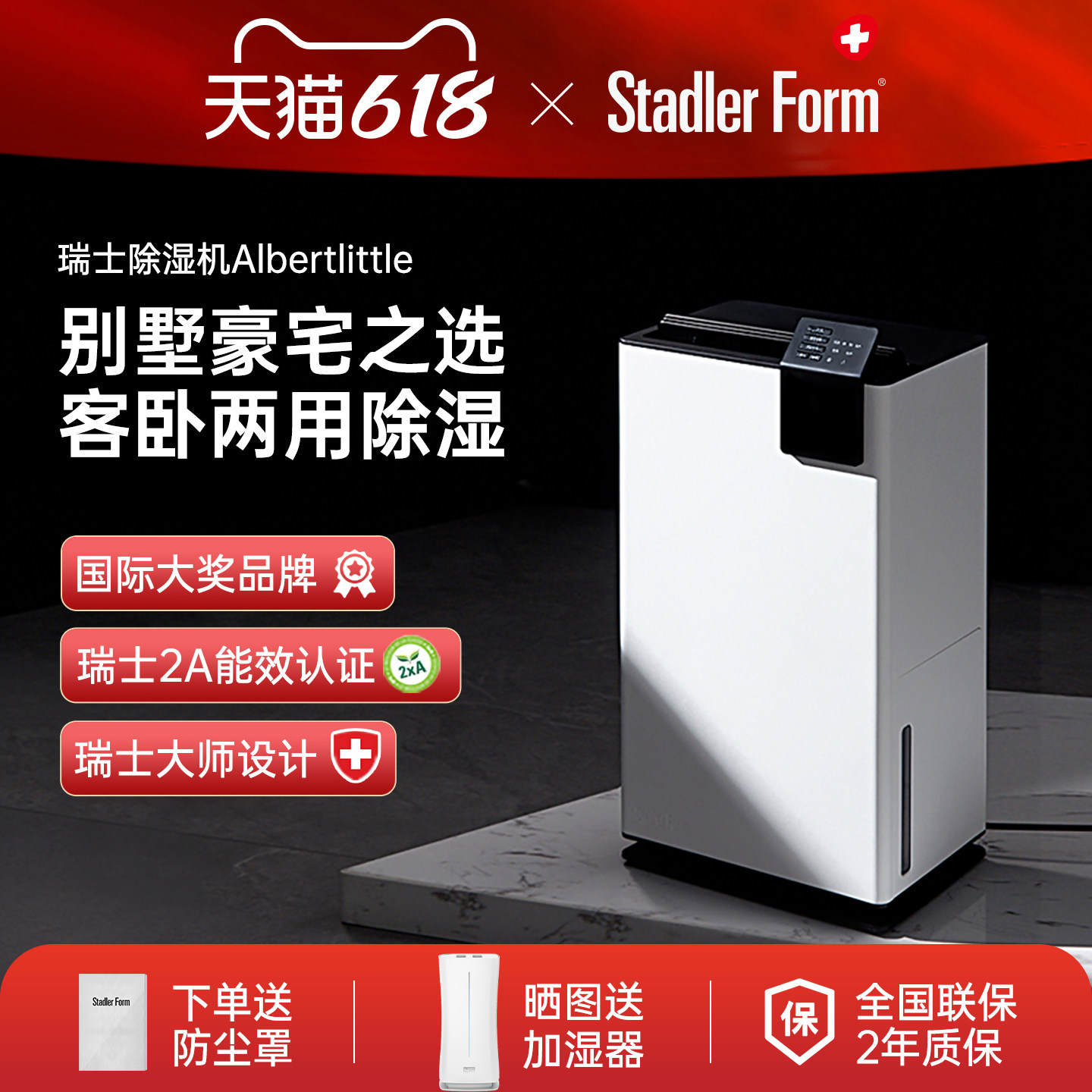 斯泰得乐除潮除湿机小型家用吸湿气别墅卧室空气轻音大功率抽湿器