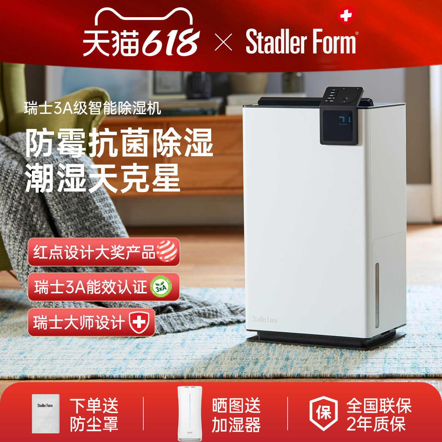 斯泰得乐家用除湿机空气吸湿轻音大功率地下室别墅干燥室内抽湿器