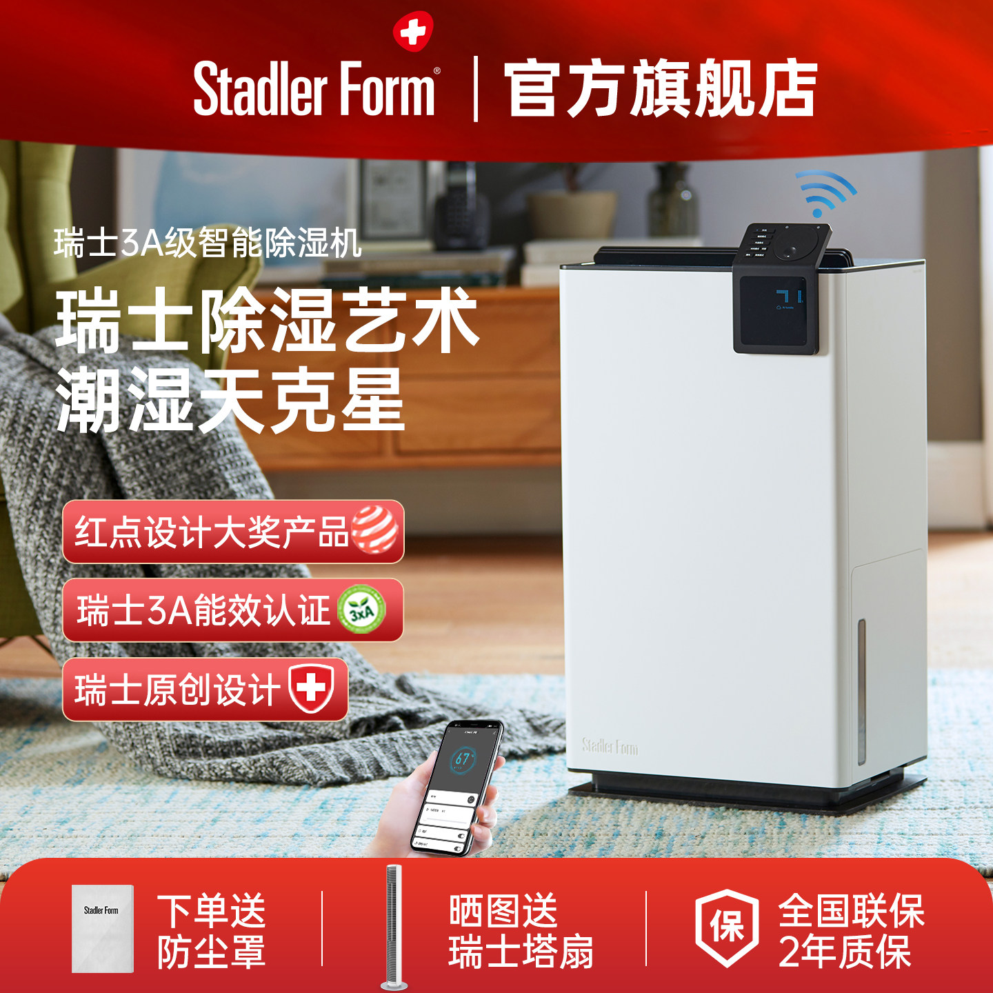 斯泰得乐除湿机家用地下室别墅抽湿机大功率吸湿除潮干衣去湿神器