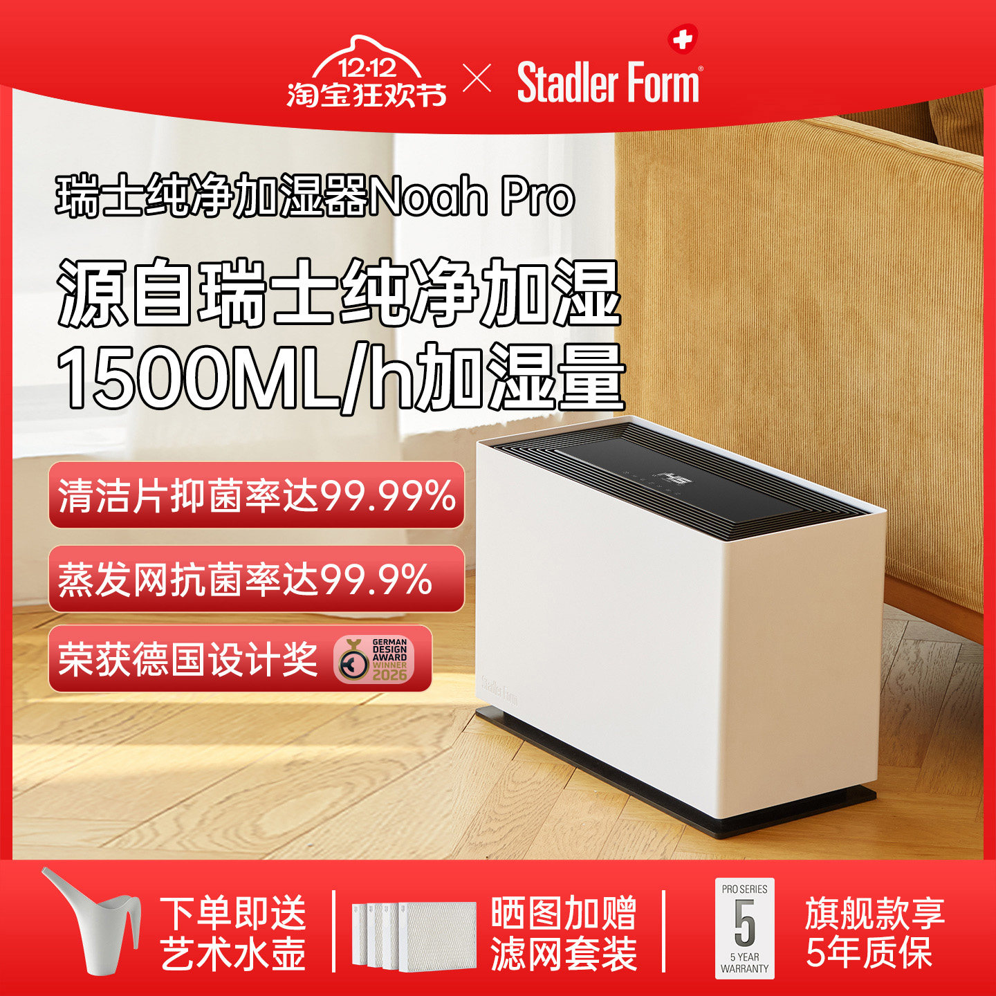 斯泰得乐无雾加湿器家用孕妇婴儿冷蒸发静音卧室客厅净化空气落地