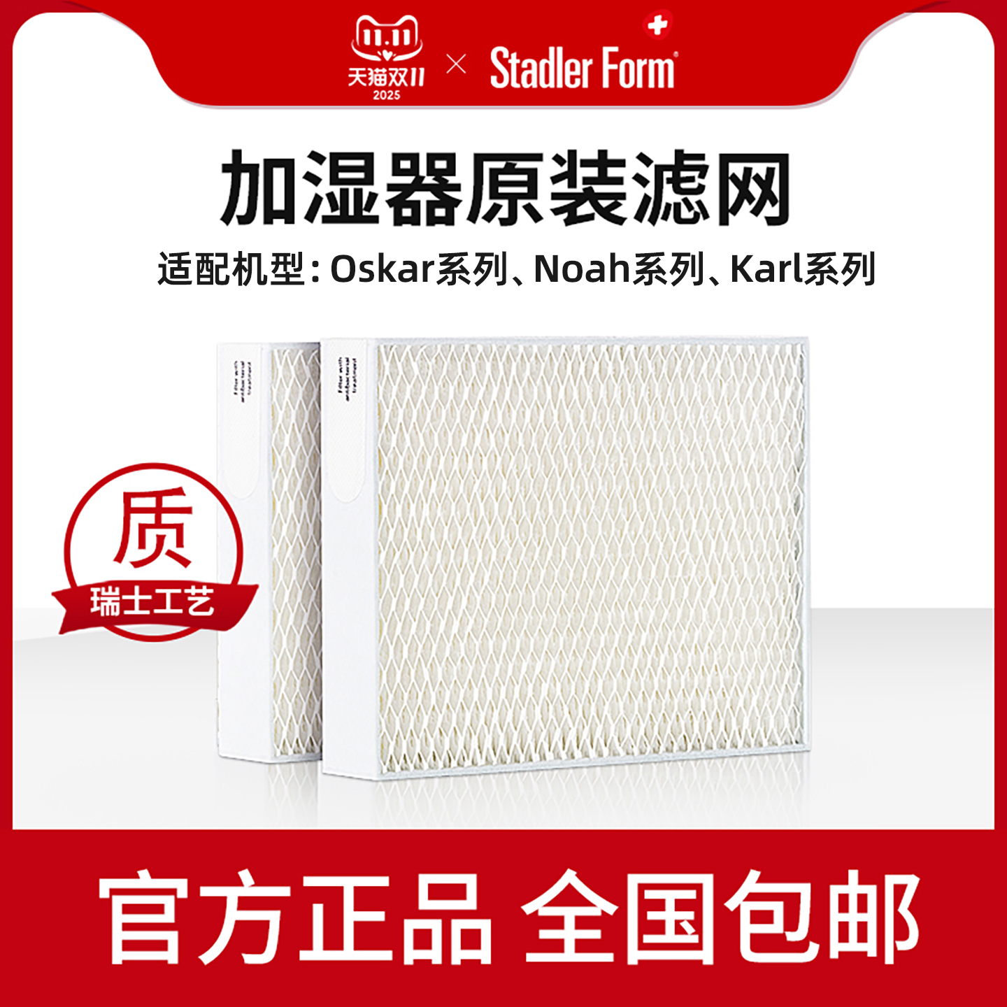 斯泰得乐无雾加湿器蒸发网过滤网