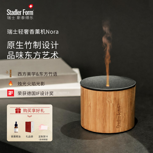 斯泰得乐复古香薰机乔迁生日礼物