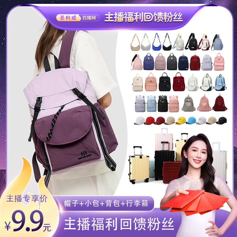 圣利威简约双肩包学院风书包