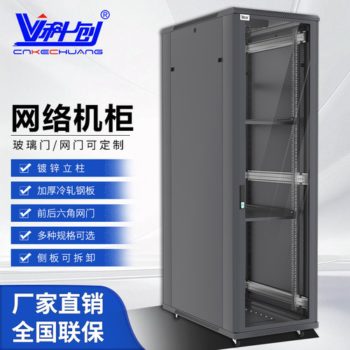 科创机柜冷轧钢板防锈耐用承重好