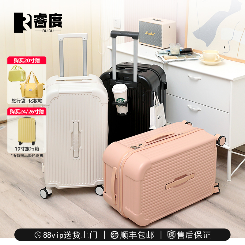 【所有爸妈的幸福家直播间】睿度行李箱pc旅行箱大容量密码箱