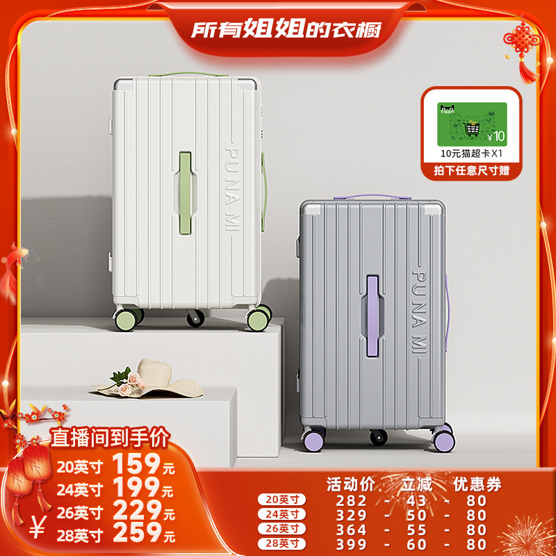 【所有姐姐的衣橱直播间】睿度大容量2025年新款女多功能行李箱