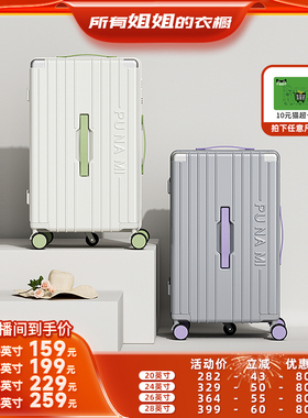 【所有姐姐的衣橱直播间】睿度大容量2025年新款女多功能行李箱