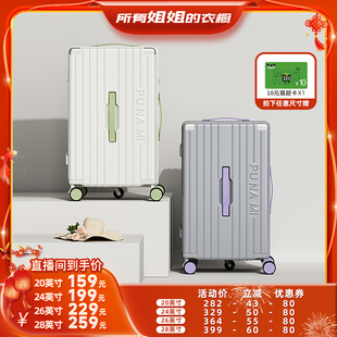 【所有姐姐的衣橱直播间】睿度大容量2025年新款女多功能行李箱