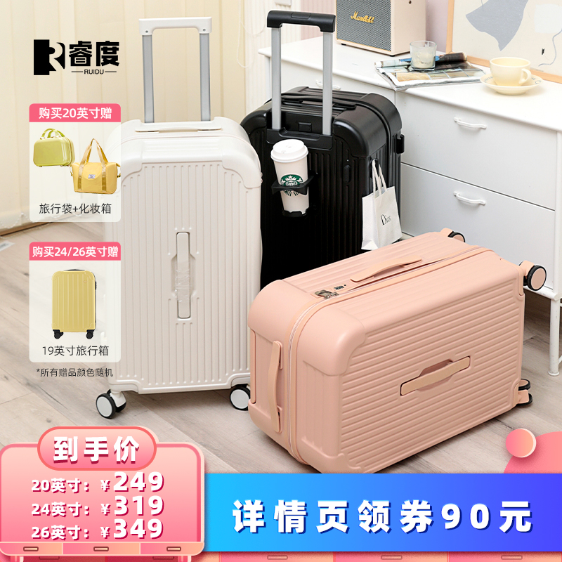 旅行箱行李箱睿度pc静音轮
