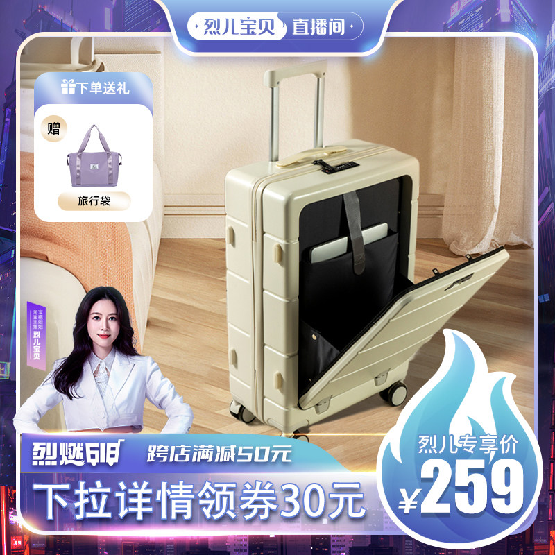 【烈儿宝贝直播间】行李箱20寸登机箱前开盖旅行箱拉杆皮箱充电款