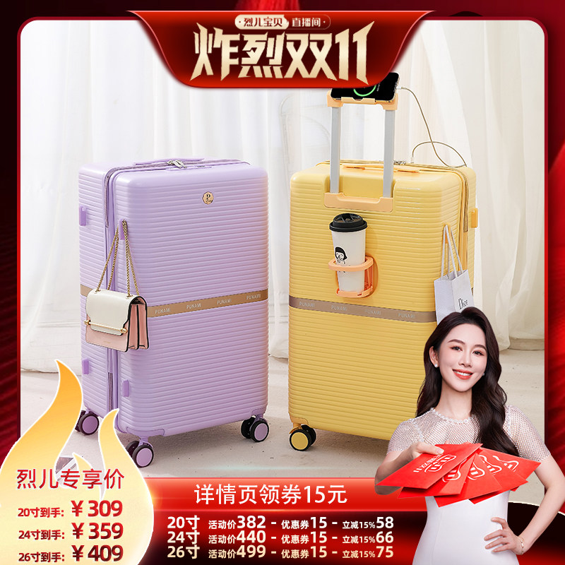 【烈儿炸烈双11 】大容量行李箱新款多功能静音轮拉杆箱pc密码箱