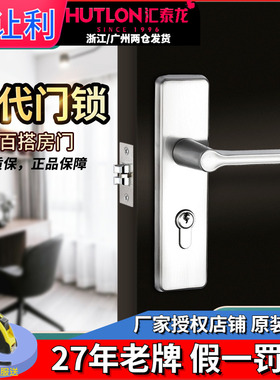 汇泰龙室内卧室房门锁实木门锁执手锁现代简约锁具HD-65035/65032