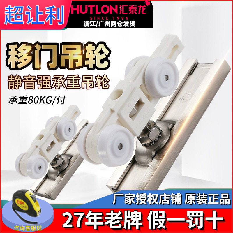 汇泰龙厨房推拉门吊滑轮吊轨滑轨