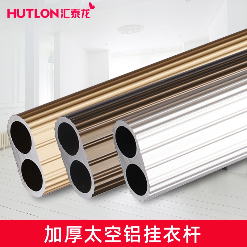 汇泰龙衣柜横杆挂衣杆可定制长度