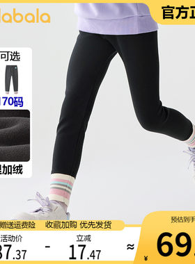巴拉巴拉打底裤加绒女童彩条罗纹