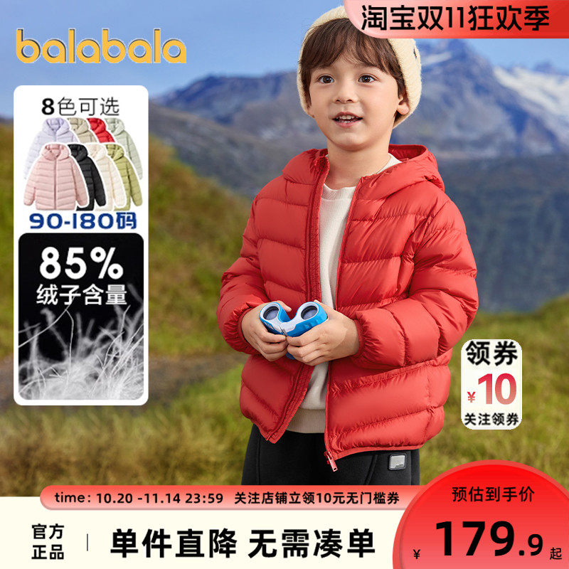 巴拉巴拉羽绒服男童女童亲子外套