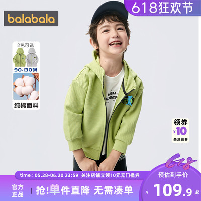巴拉巴拉外套男童连帽纯棉华夫