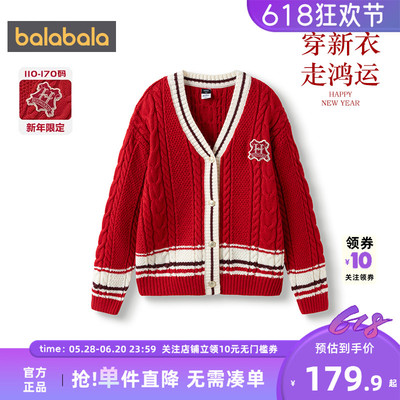 巴拉巴拉毛衫女童撞色针织开衫