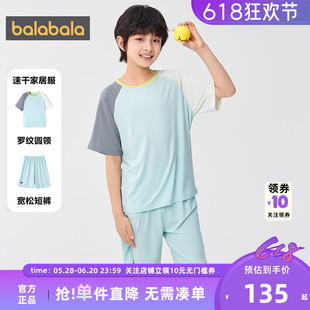 【商场同款】巴拉巴拉男童睡衣套装中大童家居服夏季童装家居服薄