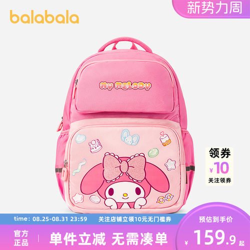 巴拉巴拉儿童书包女童