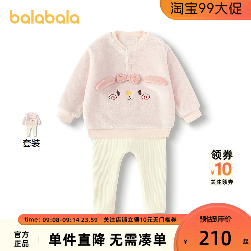 【商场同款】巴拉巴拉宝宝套装秋冬男女童两件套加绒温暖舒适萌趣
