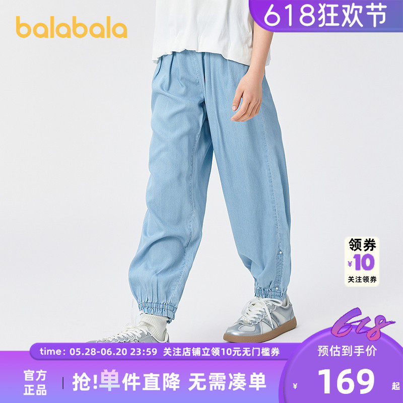 【商场同款】巴拉巴拉女童牛仔裤儿童裤子2025新款夏长裤凉感抗菌