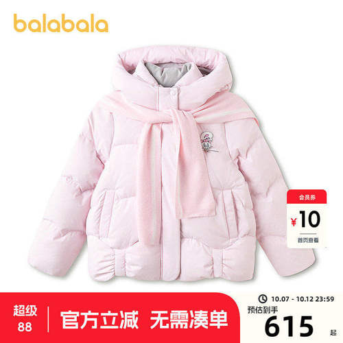 【艾丝乐小兔IP商场同款】巴拉巴拉女童羽绒服2026年冬装新款外套