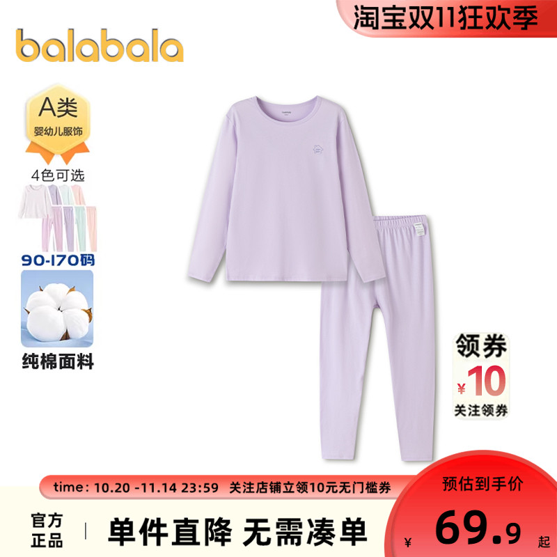 巴拉巴拉女童内衣套装中大童纯棉睡衣春装2025新款童装保暖秋衣裤