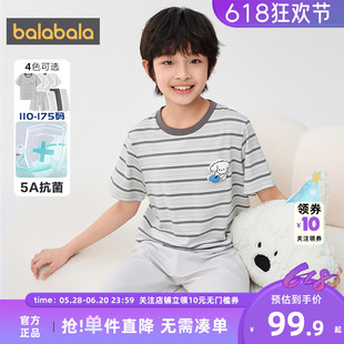 【商场同款】巴拉巴拉儿童睡衣套装男童女童家居服空调服凉感抗菌