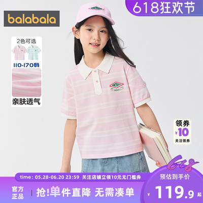 巴拉巴拉短袖t恤女童甜美POLO衫