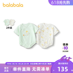 【商场同款】巴拉巴拉新生儿三角衣宝宝睡衣2025新款夏哈衣两件装