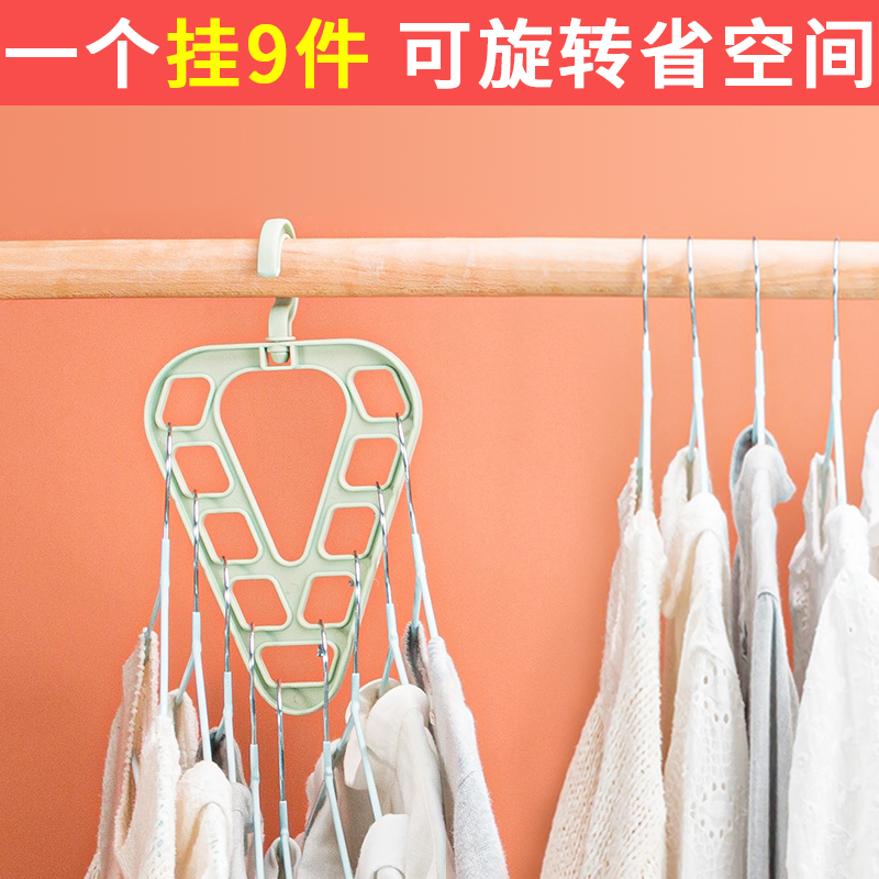 九孔魔术衣架省空间晾晒神器
