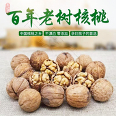 商洛新核桃2025年新货老品种厚皮野生核桃陕西秦岭晒干无漂白