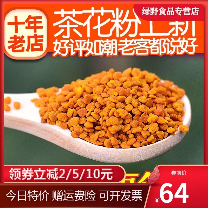 天然茶花粉 新鲜活性食用蜂花粉 纯正品 复人春 500克 包邮在类目 传统滋补营养品, 蜂产品, 蜂花粉中 - 来自Buy2taobao.com提供专业的淘宝代购服务