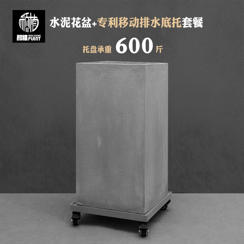 颜植北欧水泥花盆高长方形简约落地盆客厅阳台庭院绿植花盆特大号在类目 鲜花速递/花卉仿真/绿植园艺, 花瓶/花器/花盆/花架（新）, 花盆中 - 来自Buy2taobao.com提供专业的淘宝代购服务
