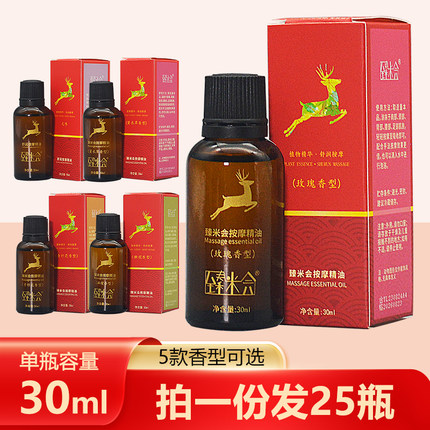 免洗全身体按摩精油30ml开背刮痧小瓶推背足浴店专用玫瑰橄榄无味