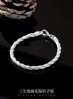 ADHORA  S925银手镯三生缘编织银饰女百搭简约轻奢欧美工艺送闺蜜