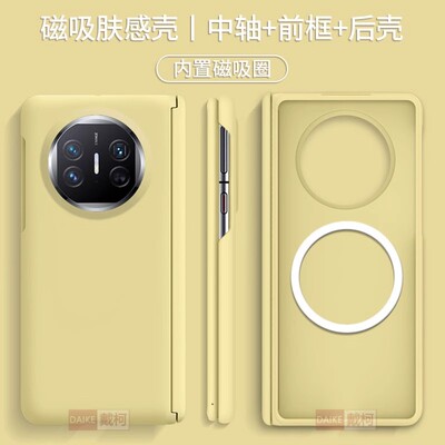 适用华为matex6手机壳简约磁吸