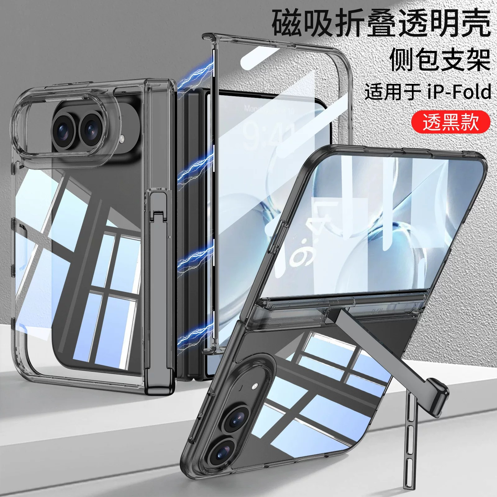 适用于苹果18duo手机壳