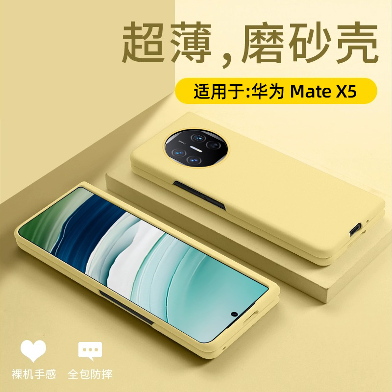 华为matex5简约手机壳