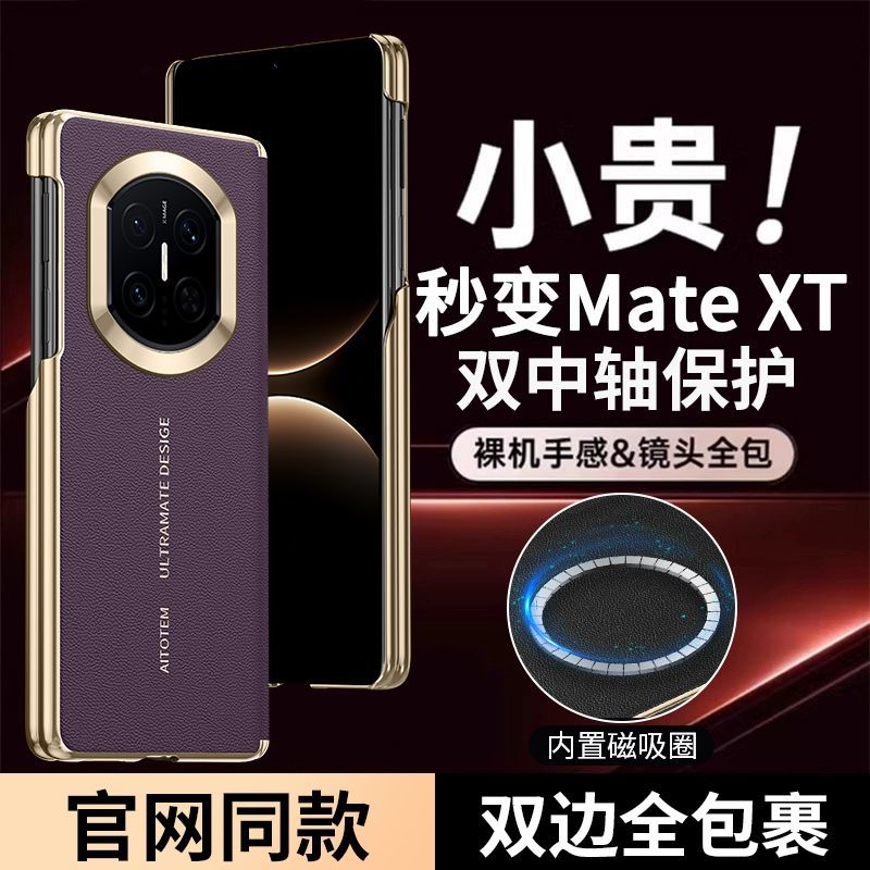 适用于华为matex7手机壳高档真皮