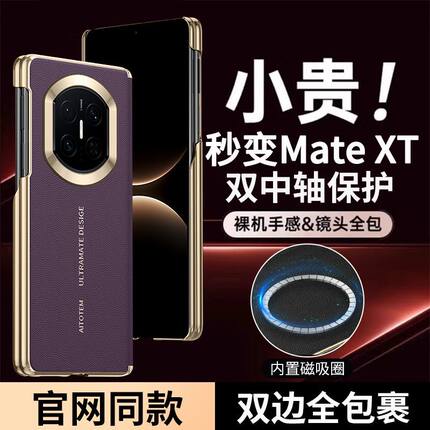 适用于华为matex7手机壳高档真皮双中轴高级感商务内置磁吸充电x6典藏版保护套铰链中轴全包防摔高级感x5外壳